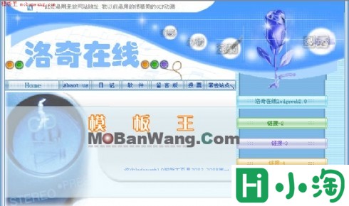 洛奇在线静态整站模板