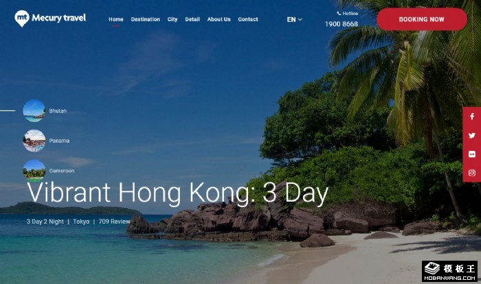 亚洲度假旅行专营网页模板