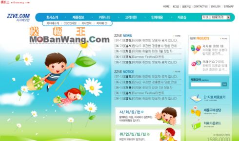 韩国我想飞翔主题模板