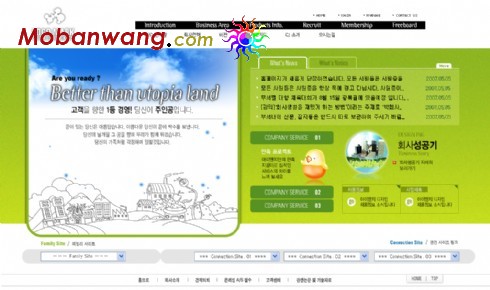 绿色产品指南网页模板