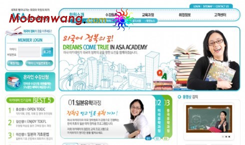 教育培训在线网页模板