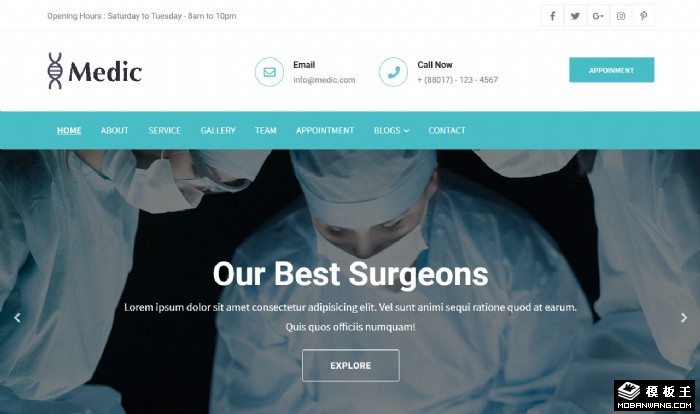 绿色外科诊所网站模板