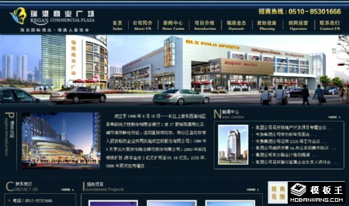 商业广场招商网页模板
