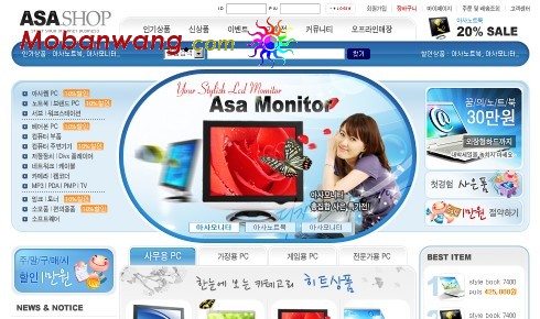 蓝色笔记本商城网页模板