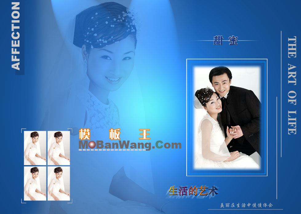 蜜月主题_婚纱相册模板