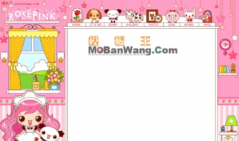 卡通型个人空间模板