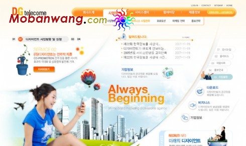 生活通信公司网页模板