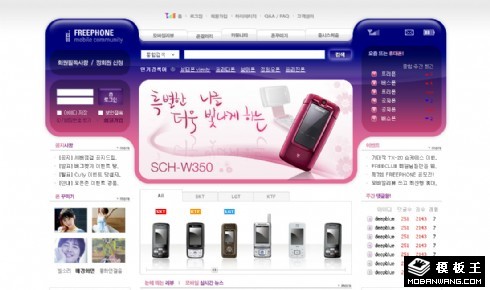 手机网络销售商城网页模板