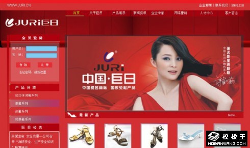 红色鞋业公司产品网页模板