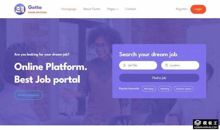 找工作服务平台网页模板