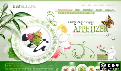 绿色花样点心餐厅网页模板