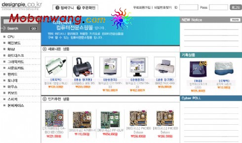 电脑配件网上商店网页模板