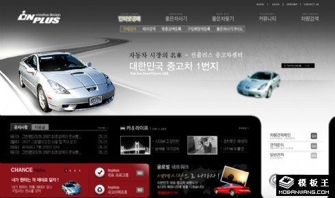 汽车经销企业网页模板